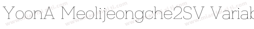 YoonA Meolijeongche2SV Variable字体转换